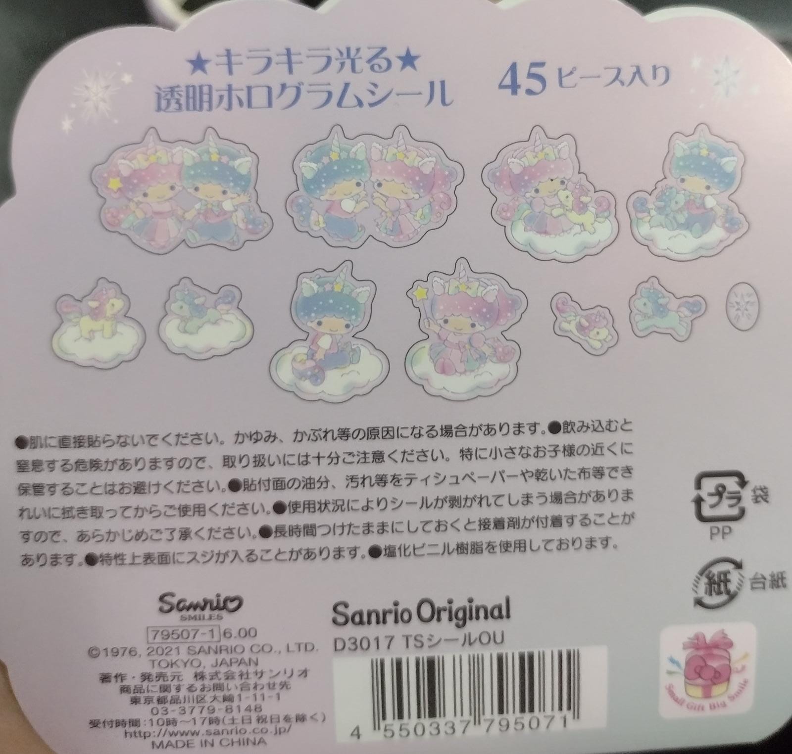 sanrio