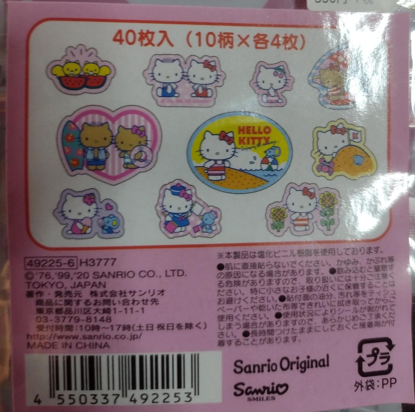 sanrio